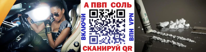 где купить наркоту  Байкальск  A PVP мука 