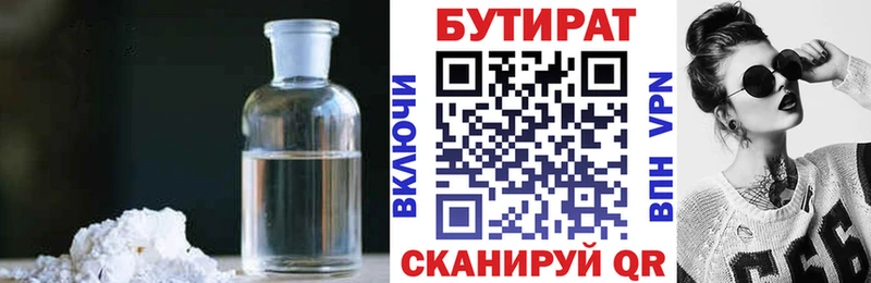 Бутират 1.4BDO  KRAKEN ссылки  Байкальск 