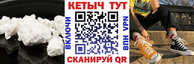 Кетамин VHQ  Байкальск 